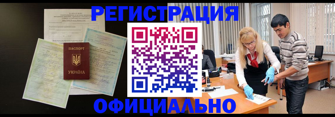 временная регистрация недорого в Шуе