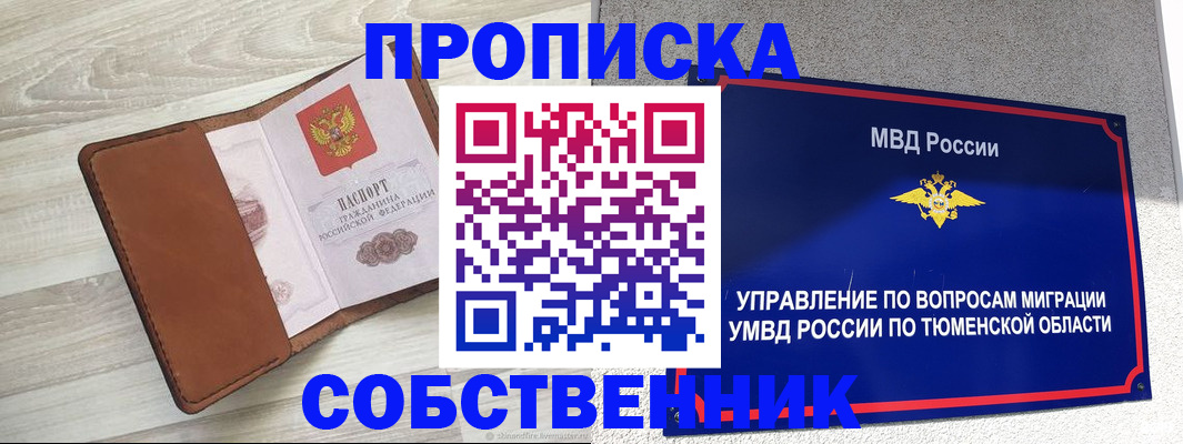 временная регистрация в Шуе
